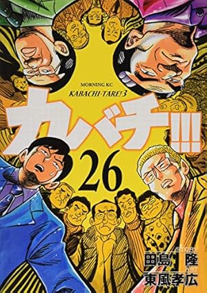 初版・帯付多数】カバチ!!! 全39巻セット◎美品・行政書士漫画 カバチ